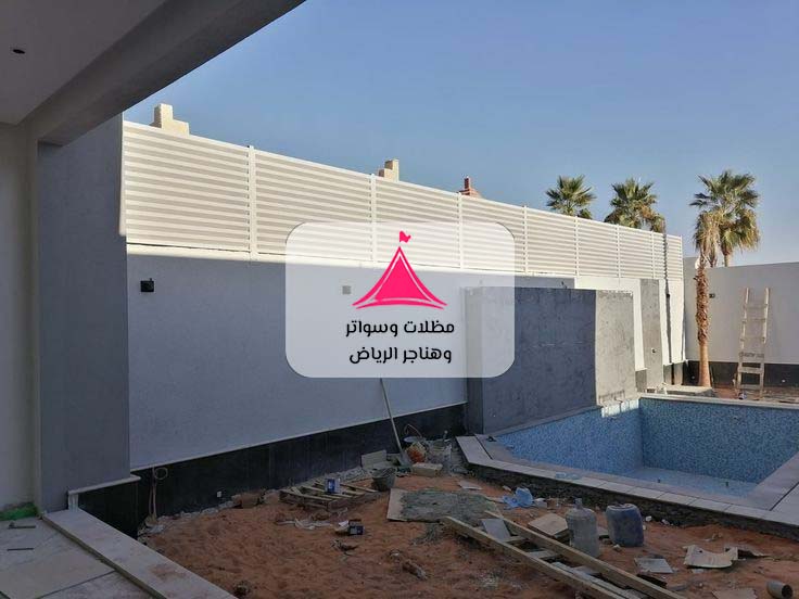 سواتر الرياض - تركيب سواتر بالرياض - أفضل سواتر بالرياض - سواتر الرياض أفضل سواتر في المملكة