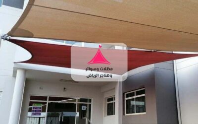 تركيب مظلات بالرياض 0552055560 | الحل الأمثل للظل والحماية