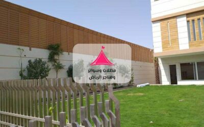 سواتر الرياض 0552055560  – الحل الأمثل للخصوصية والحماية